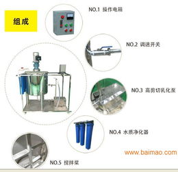 廣西洗潔精設備廠家,小型洗衣液洗發水洗潔精設備價格,廣西洗潔精設備廠家,小型洗衣液洗發水洗潔精設備價格生產廠家,廣西洗潔精設備廠家,小型洗衣液洗發水洗潔精設備價格價格