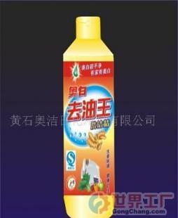 批發去油王洗潔精價格_批發去油王洗潔精廠家_世界工廠網產品信息庫