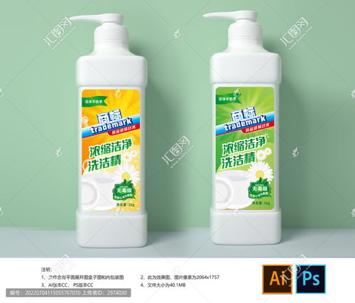 洗潔精,日用品包裝,包裝設計,設計模板,匯圖網