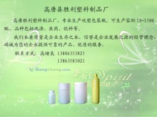 供應洗潔精瓶。卡口瓶價格_供應洗潔精瓶。卡口瓶廠家_世界工廠網產品信息庫