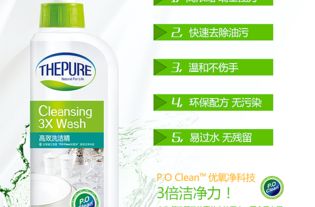 高效洗潔精