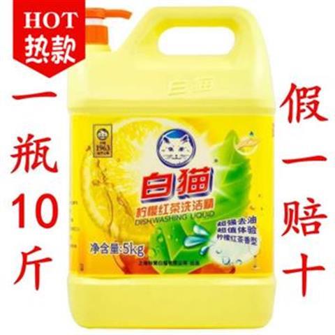 保正品兩瓶白貓洗潔精檸檬紅茶高效去油去油批發(fā)大桶多規(guī)格2瓶裝