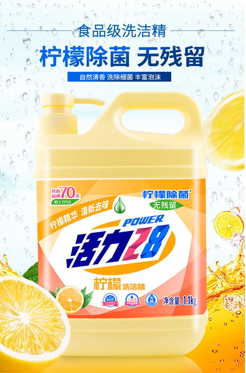 活力28 檸檬洗潔精 1.10kg 2 兩瓶 郵樂網(wǎng)