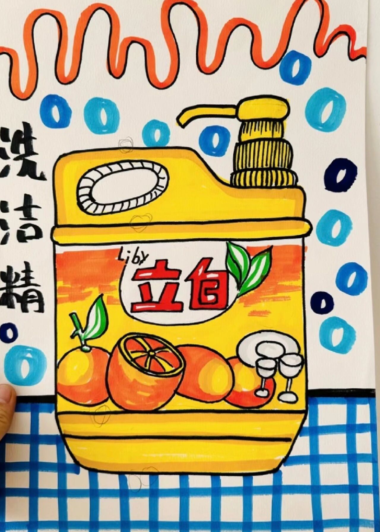 馬克筆手繪洗潔精