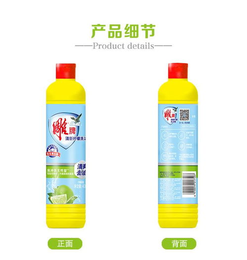 雕牌洗潔精408g 2瓶裝洗果蔬餐具家庭裝家用小瓶便攜正品