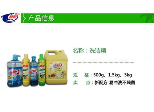 洗潔精的價格服務放心可靠,碧海洗滌用品生產廠家