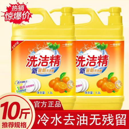 家庭裝正品新金桔洗潔精大桶食品級清潔劑無殘留洗碗液廚房批發(fā)圖片大全 郵樂官方網站