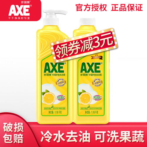 香港axe斧頭牌檸檬洗潔精1.18kg2瓶家庭裝去油除菌洗碗果蔬批發(fā)