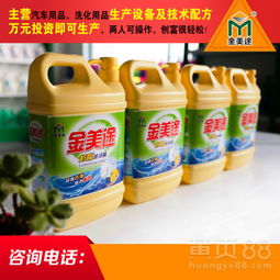 【四川洗潔精設(shè)備生產(chǎn)工藝,大桶洗潔精設(shè)備多少錢,洗潔精全套技術(shù)配方】-