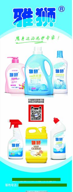 洗滌海報展架